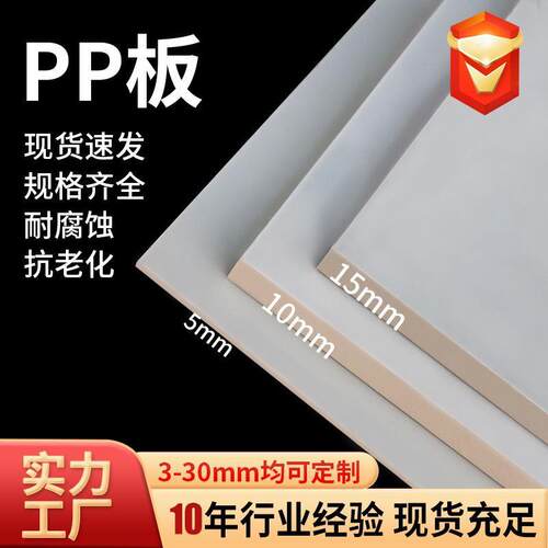 pp板微机灰5mm聚丙烯板pp板整张pp板 焊接微机灰pp聚丙烯板