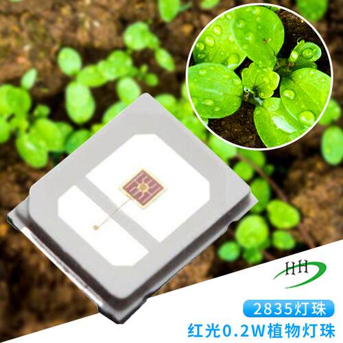 2835高亮双晶红光 0.5W植物红光620-630 高微摩尔植物生长红光led