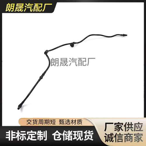 适用奔驰S级散热器冷却液软管更换辅助水壶排气管A222 501 5025