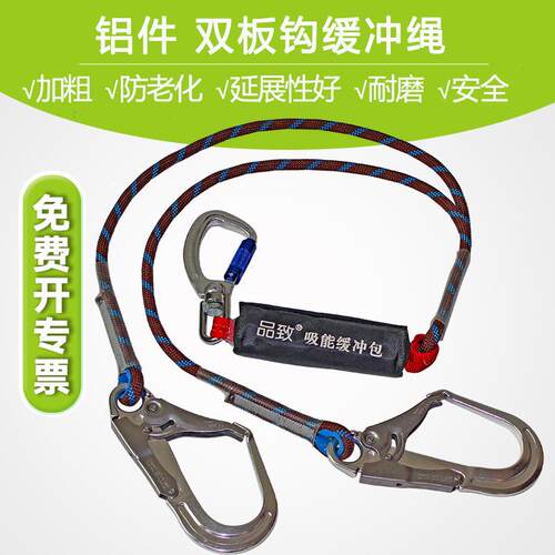 Y型保险绳风电双钩铝配件电力电工保险绳PINZH品致