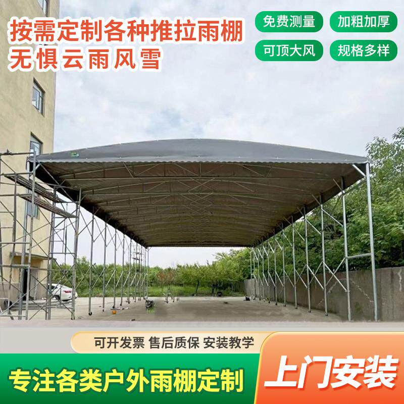 湖北移动推拉雨棚源头工厂大型仓库蓬电动伸缩雨棚户外遮阳活动蓬