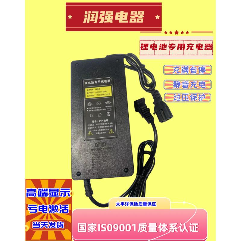 润强电动车充电器锂电池专用充电器48V60V72V高端5A锂电池充电器