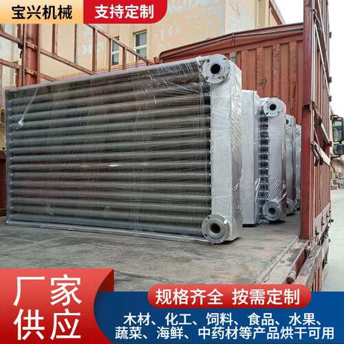 散热片散热器工业 不锈钢翅片蒸汽散热器食品厂烘干房工业换热器