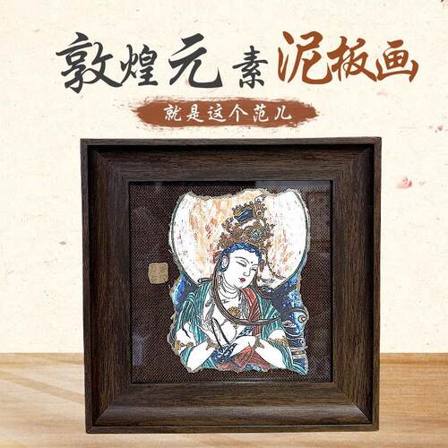 敦煌元素泥板画 画博物馆文创墙皮泥版画 画茶室摆件玄关客厅装饰