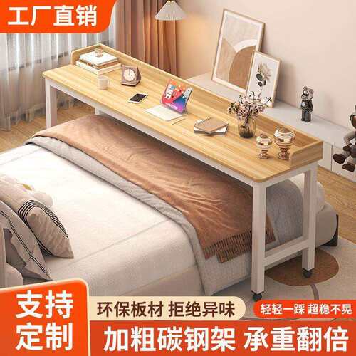 可移动书桌懒人电脑桌家用小户型卧室轻奢跨床桌学生桌长条桌子