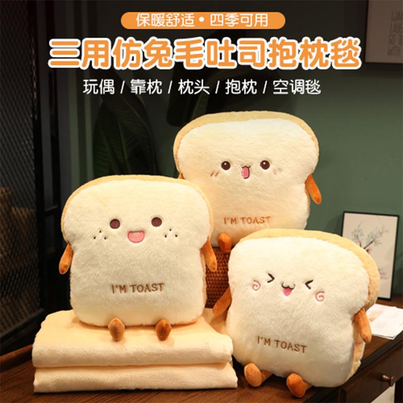 吐司暖手捂毯子一套办公室午睡创意表情加厚靠垫亲肤抱枕被子新款