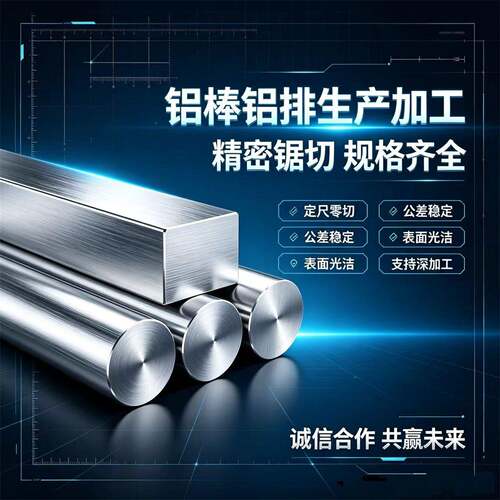 现货6061铝棒精拉精抽实心铝合金圆棒支持个性零切加工可开税票
