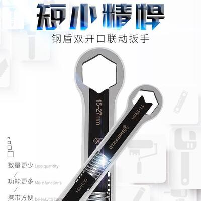 盾多用梅花钢工双具G0钢盾16191联动公制汽修G016192扳手活动活口
