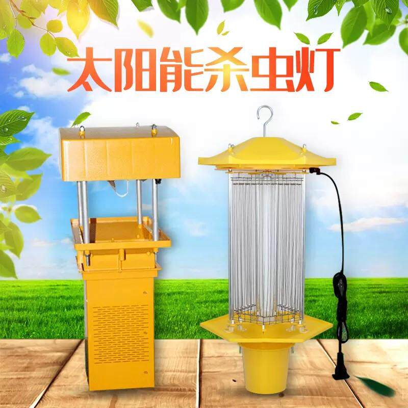户外灭蚊农用太阳能杀虫灯养殖场果园智能光控捕蚊吸入式杀虫灯头