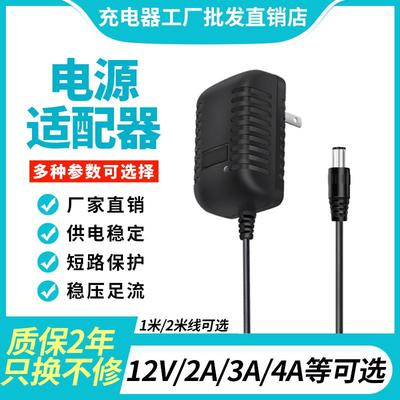 12V2A3A4A5A按摩枕腰带监视摄影镜头aoc液晶显示器电源配接器线