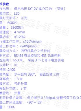 车载升降照明灯LED 安防灯折叠工作灯智能灯泛光灯聚光灯安防设备