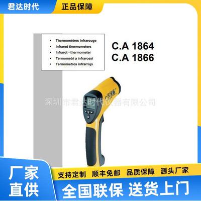 C.A1864非接触式测温仪C.A1866非接触式红外测温仪CA1866
