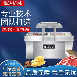 厂家直销全自动高速双室真空机干湿两用食品大米封口机真空打包机