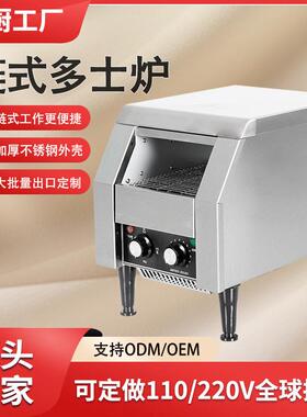 盛厨不锈钢跨境链式多士炉履带式吐司加热烘培三明治机酒店面包机