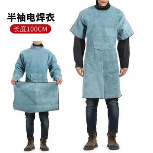 高档牛皮电焊服工作服作防工烫防花火飞溅焊工工服劳保服焊防护服