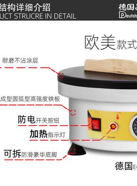 新动力新款山东煎饼果子机可丽饼机班戟炉商用家用手抓饼饼机