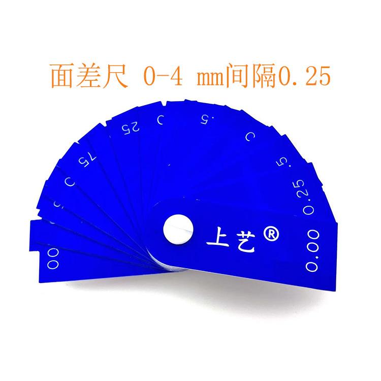 汽车工业用面差尺段差尺塑料塞尺阶梯尺0-2.0 0-3.00-4.0片装