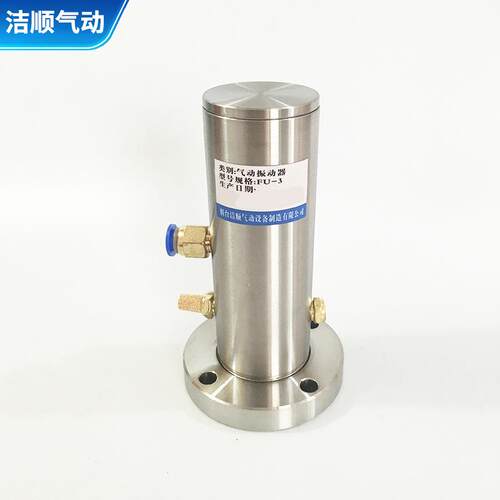 FU型气动振动器塑料工业机械物料分离用直线振动器活塞振动器