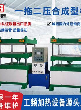 厂家供应EVA四柱冷热压成型机塑料海绵复合布凹凸形状成型液压机