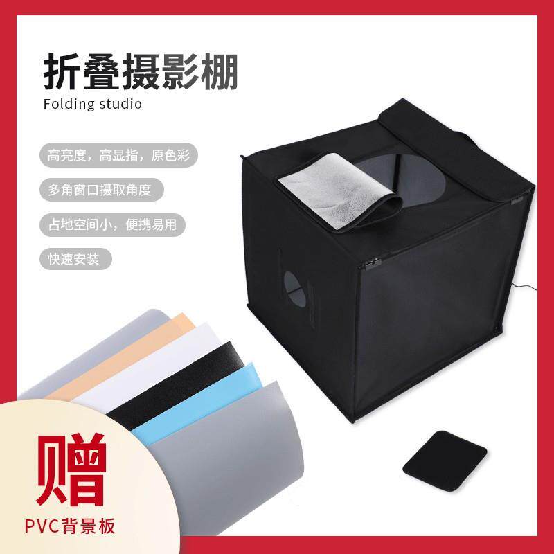 小型拍照棚 LED摄影棚 60CM摄影灯套装 亮棚静物棚便携柔光led灯