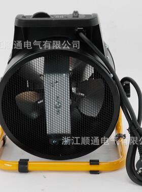 MGP-3工业暖风机大功率烘干取暖器家用小型商用养殖电热风机3000W