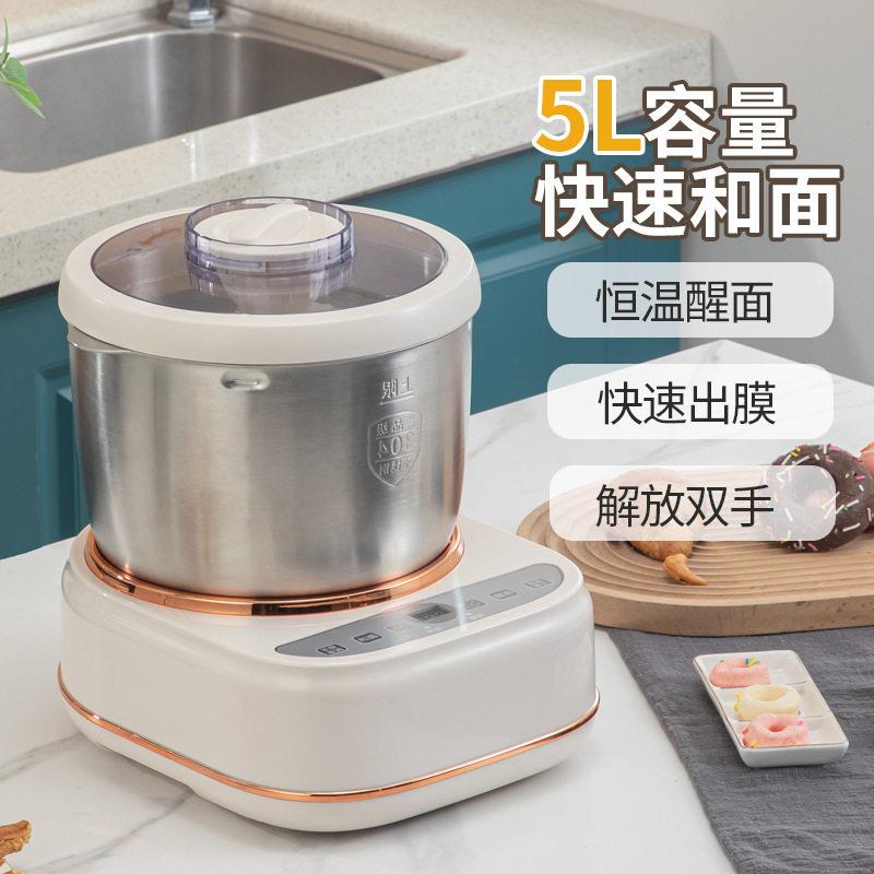家用全自动和面机5L大容量智能恒温醒面发酵一体机揉面源头工厂