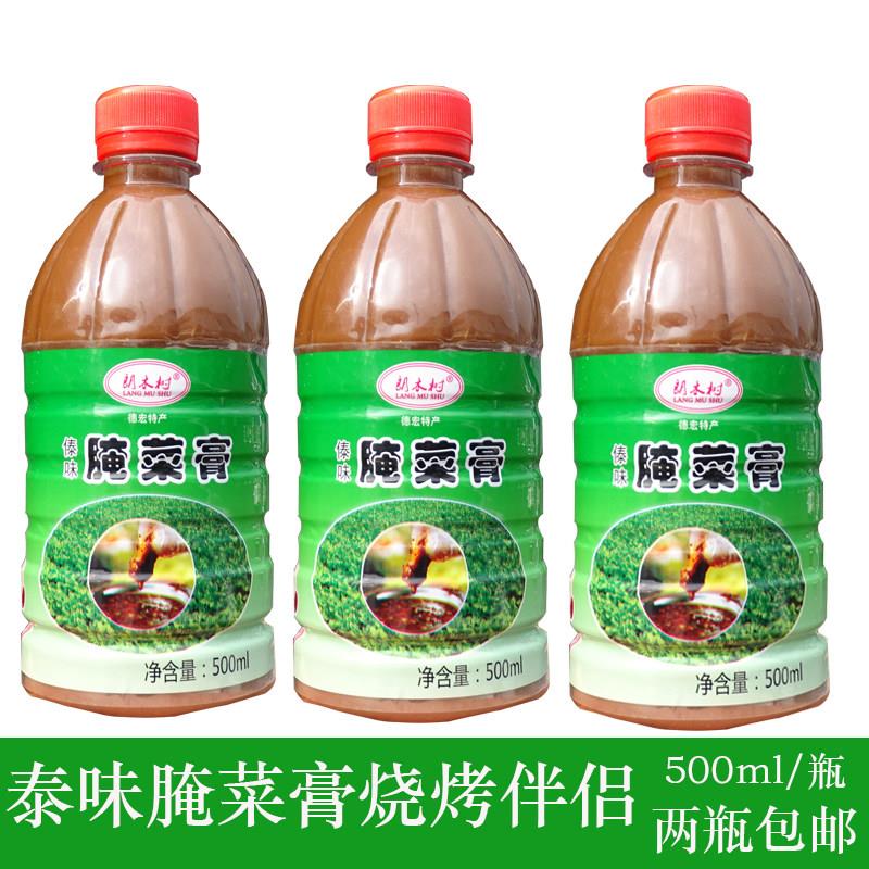 腌菜膏泰味腌菜膏云南德宏泰族调味料瓶装腌菜膏德宏特产烧烤伴侣
