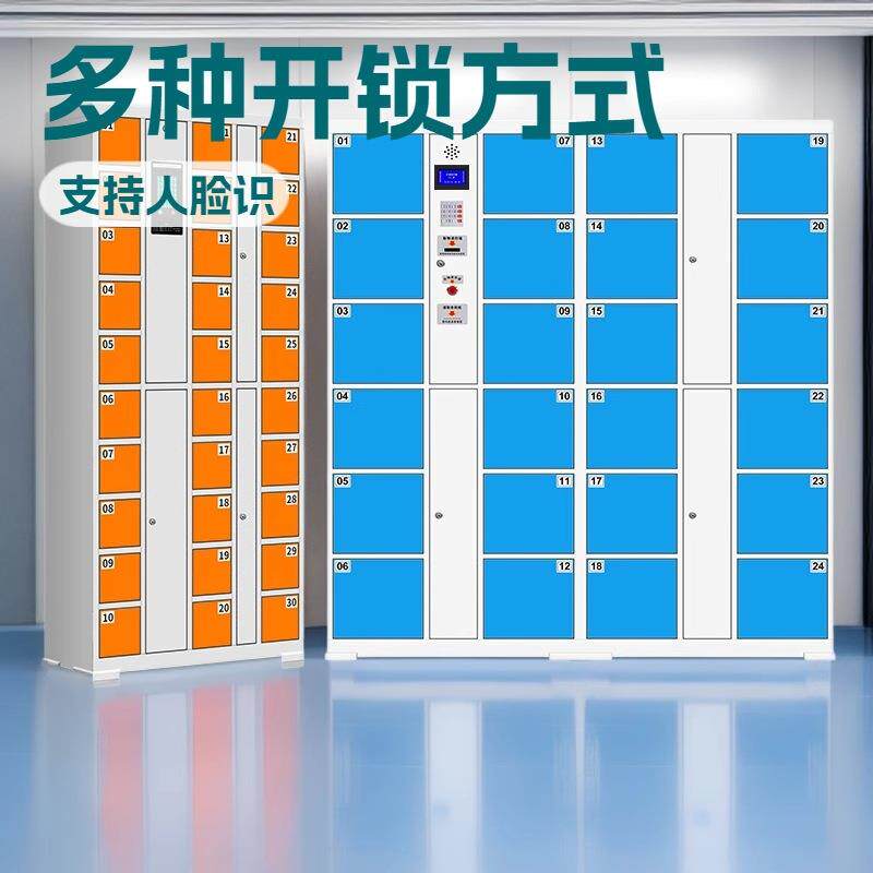 电子存包柜商场寄存柜指纹条码扫码人脸智能储物柜手机存放柜 - 实物图