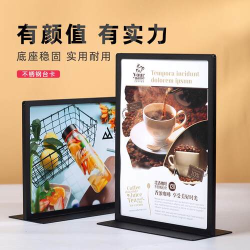品先跨境不锈钢台卡A4菜单价格展示牌餐饮店T型L型立牌日用
