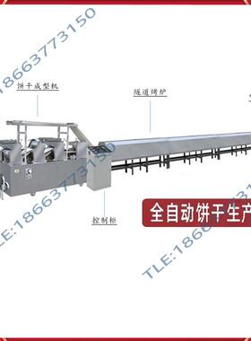 创业抓用小型饼干机小型食品厂饼干生产线圆形方形饼干设备
