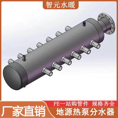 全新料PE200地源热泵分水器315规格齐全1200空调水管接头配件定制
