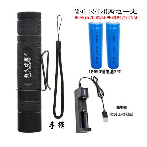 正品烽火雄鹰8M6SST20强光1650手射电筒迷你便携S远充电户外家用