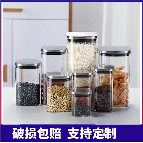 高硼硅玻璃密封罐家用杂粮方形不锈钢盖子储物罐透明茶叶罐糖罐子