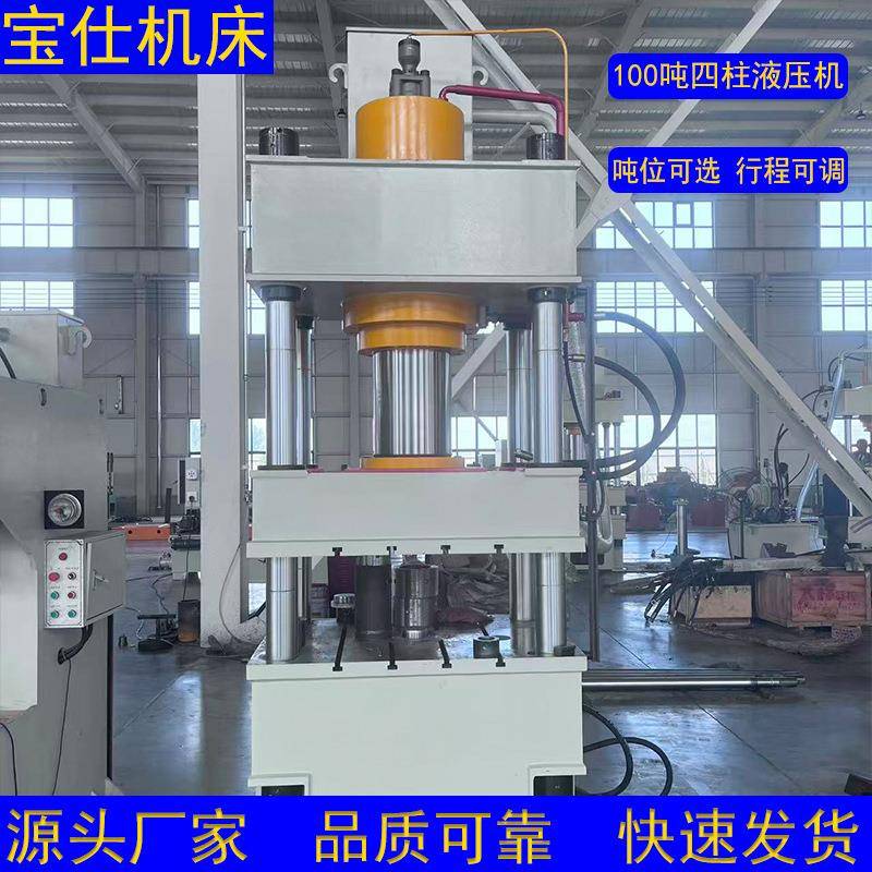 100吨三梁四柱精密伺服液压机电子零件压装校正实体厂家支持定制