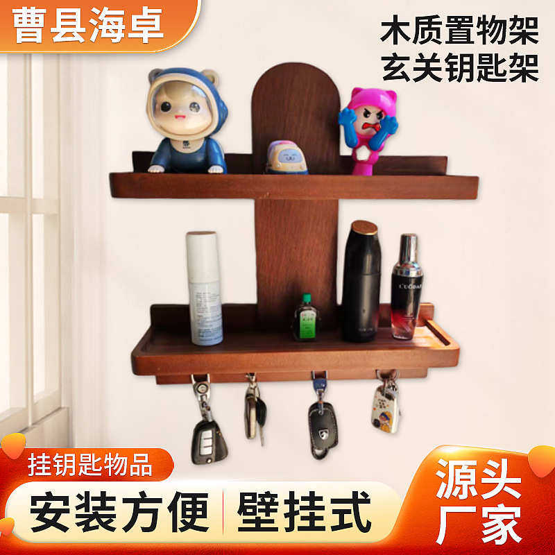 收纳架玄关门口木质壁挂式入口钥匙包墙壁农舍钥匙挂钩收纳架,收纳整理,整理架/置物架/收纳架,淘宝优惠券,粉丝福利购,淘宝优惠卷