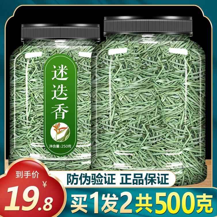 迷迭香食用干茶商用干叶柠檬草马鞭草提神醒脑解困泡水茶叶牛排用