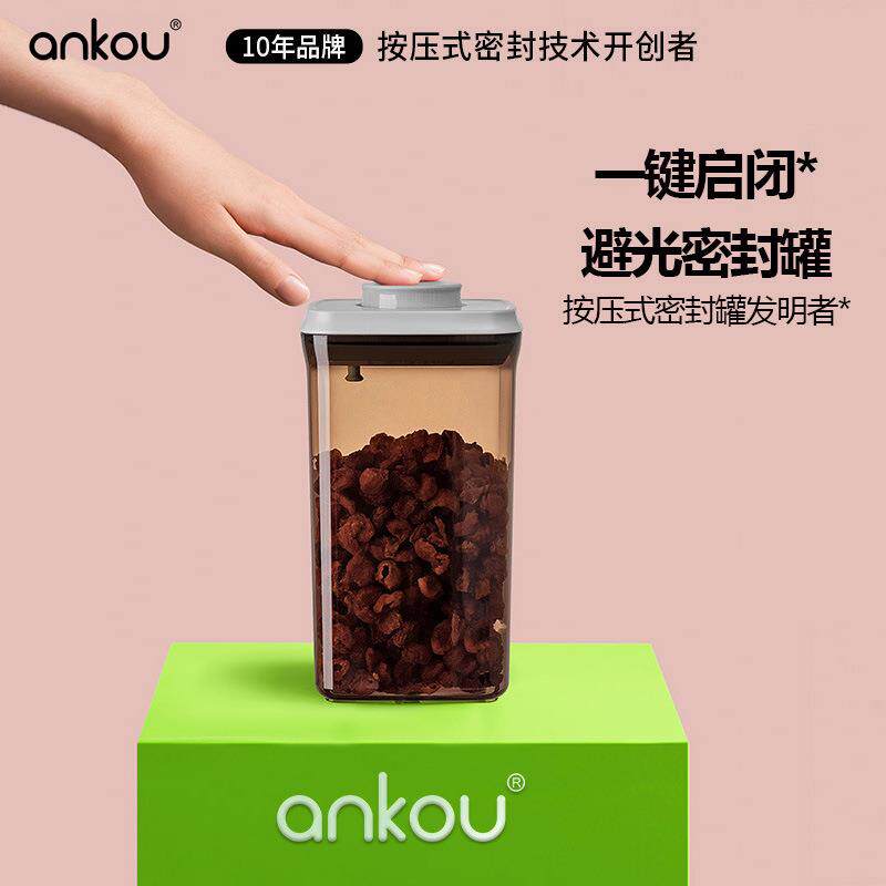 安扣红茶绿茶密封储物罐陈皮罐茶罐花茶存茶叶储存茶叶罐按压收纳