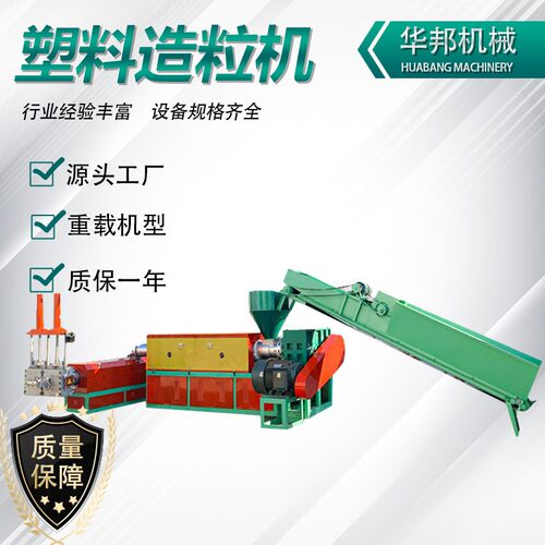 厂家供应废旧塑料造粒机废旧物品撕碎机设备废旧头盔造粒机