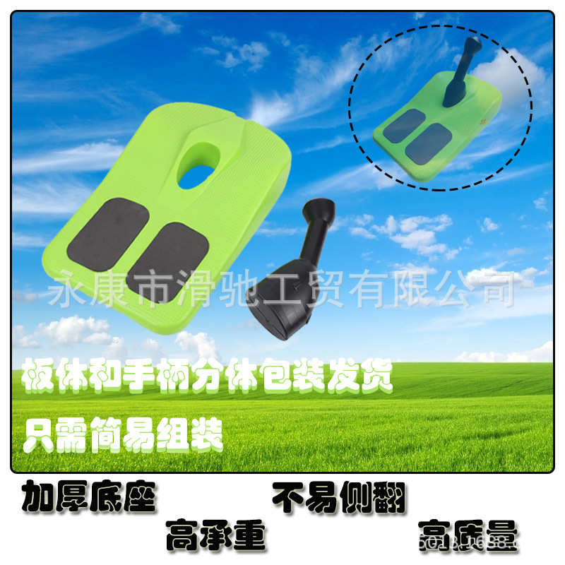 板儿户外耐磨沙滑雪板雪橇把滑板手滑童沙滑加厚驰成人草滑