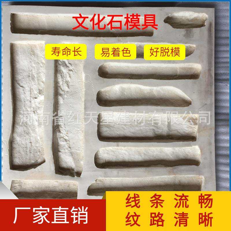 耐磨的仿古砖文化石模具 改性pvc人造石模具