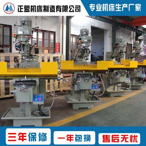 FTM-4S5AG 摇臂铣床FTM-4SAG-L摇臂铣床 炮塔铣床 高速铣床