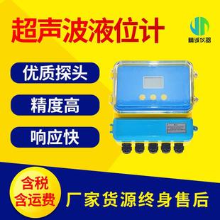 分体式 超声波液位计工业污水水质液位测量仪非接触测量液位计
