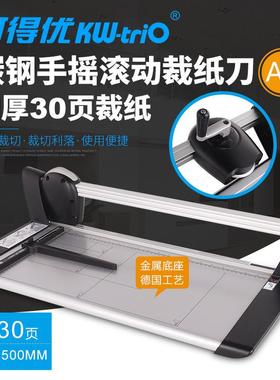 可得优13060 13061手摇加厚裁纸刀A4 A3切纸器 裁纸机器30页纸张