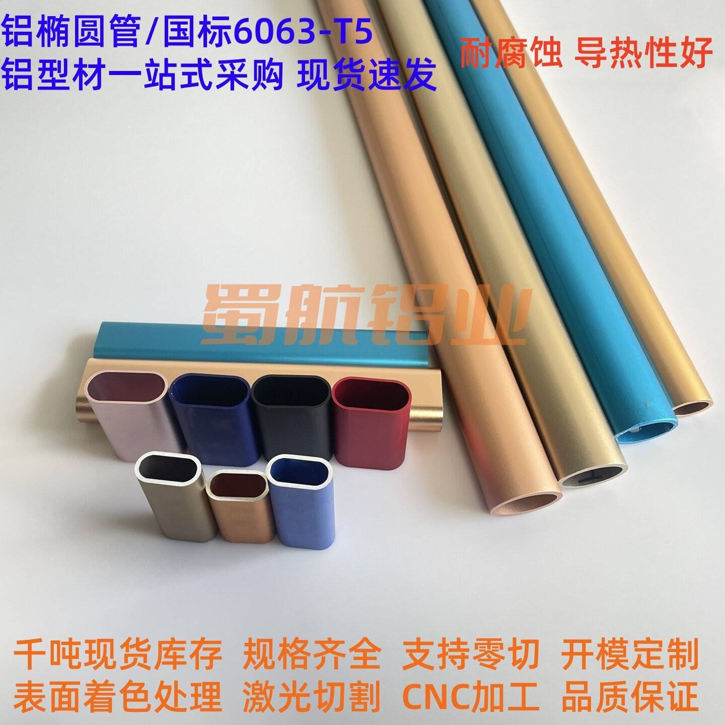 铝挤型材料平椭圆管型材 跑道管 伸缩管 椭圆方通规格齐 支持零售