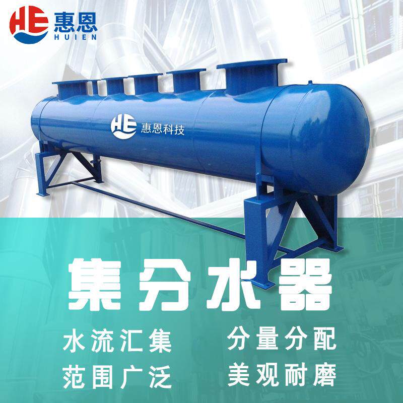 中央空调循环水分水器碳钢蒸汽分汽缸循环管道分集水器智能补水