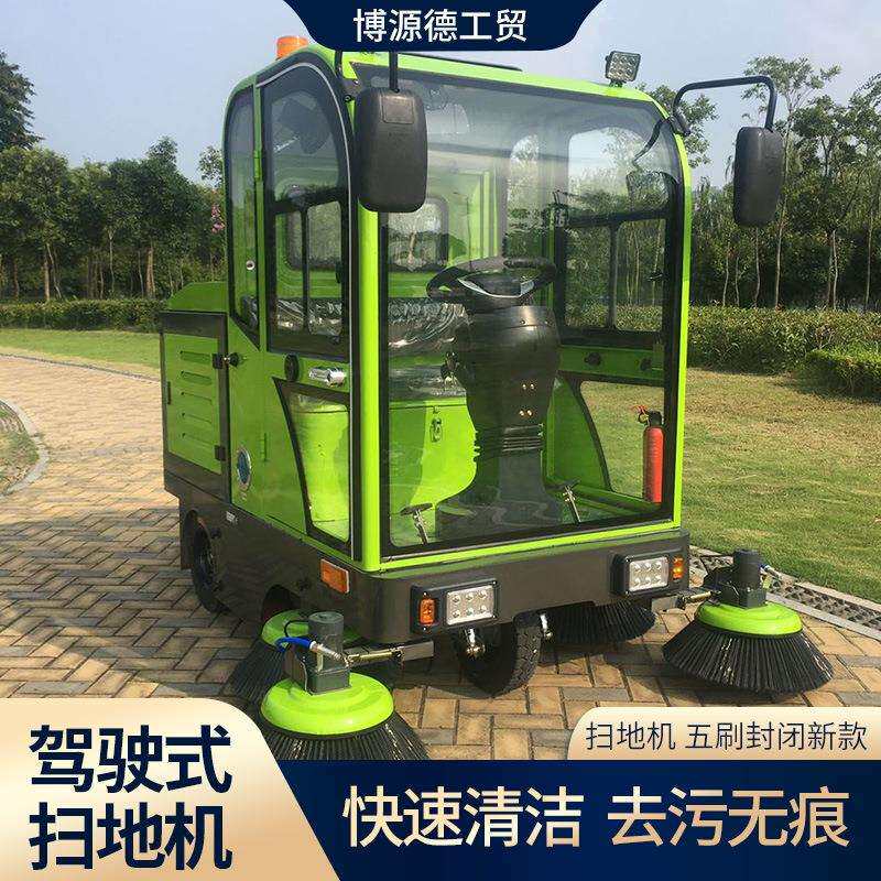 扫地机五刷封闭新款B款自动吸尘学校景区清扫车工业扫地车