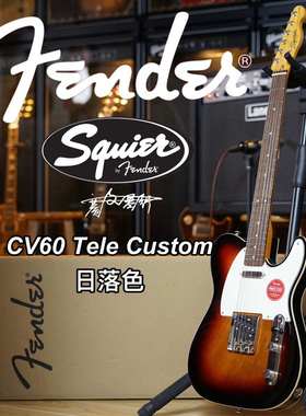 赛文琴行Squier/Fender Classic Vibe CV50s/60s/70s电吉他