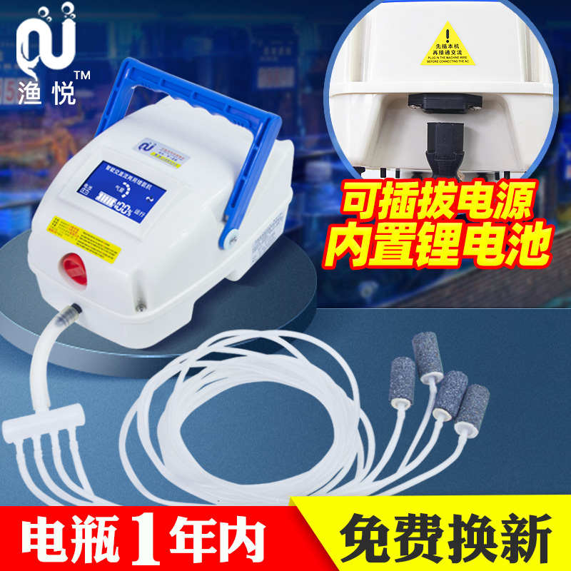 渔悦增氧泵充电两用增氧机卖鱼用车载便携式大功率锂电池增氧气泵