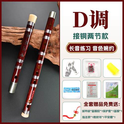 高档苦竹竹笛初学者成人零基础苦笛子学儿童横竹笛专业精制教生学