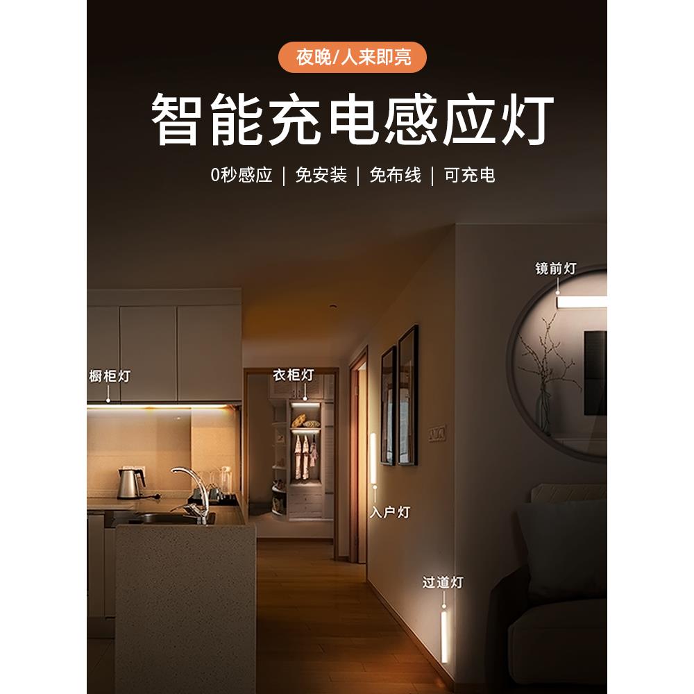 楼梯感应灯进门厅入户玄关鞋柜免布线无老人夜间起床下灯条充电式